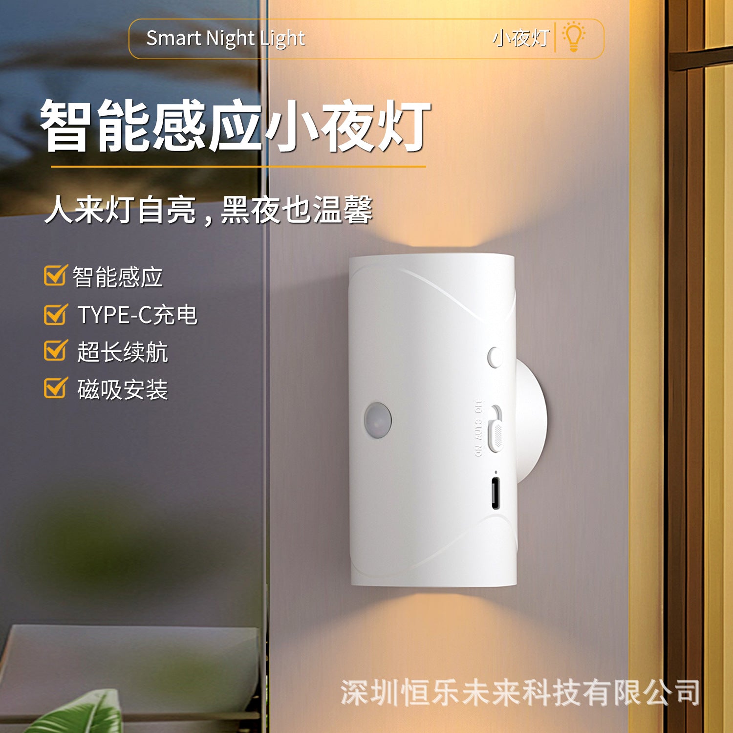 Motion-Sensor LED Night Light — Rechargeable